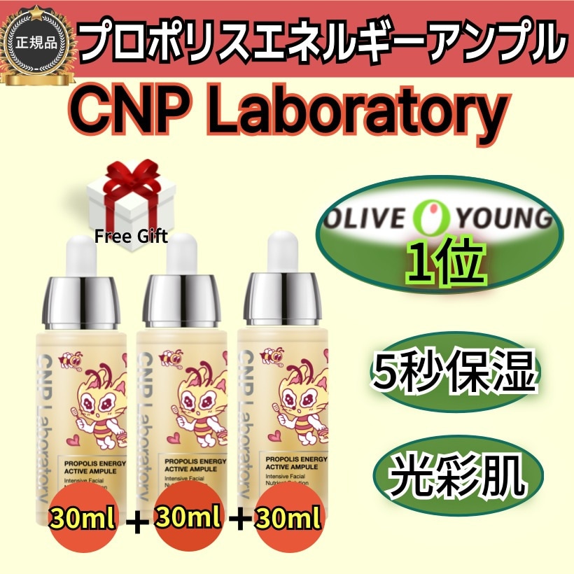 [1+1+1]プロポリスエナジーアクティブアンプル 30ml/美容液/プロポリス+シカ/水分 栄養 光彩 保湿 鎮静ケア/敏感肌/インナードライ肌/ベタつかない/スキンケア/韓国コスメ