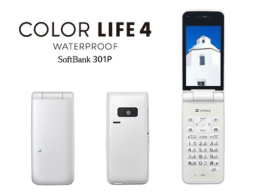 新品 SoftBank版 希少 ガラケー 301P COLOR LIFE4 WATERPROOF ホワイト 送料無料 ソフトバンク 防水