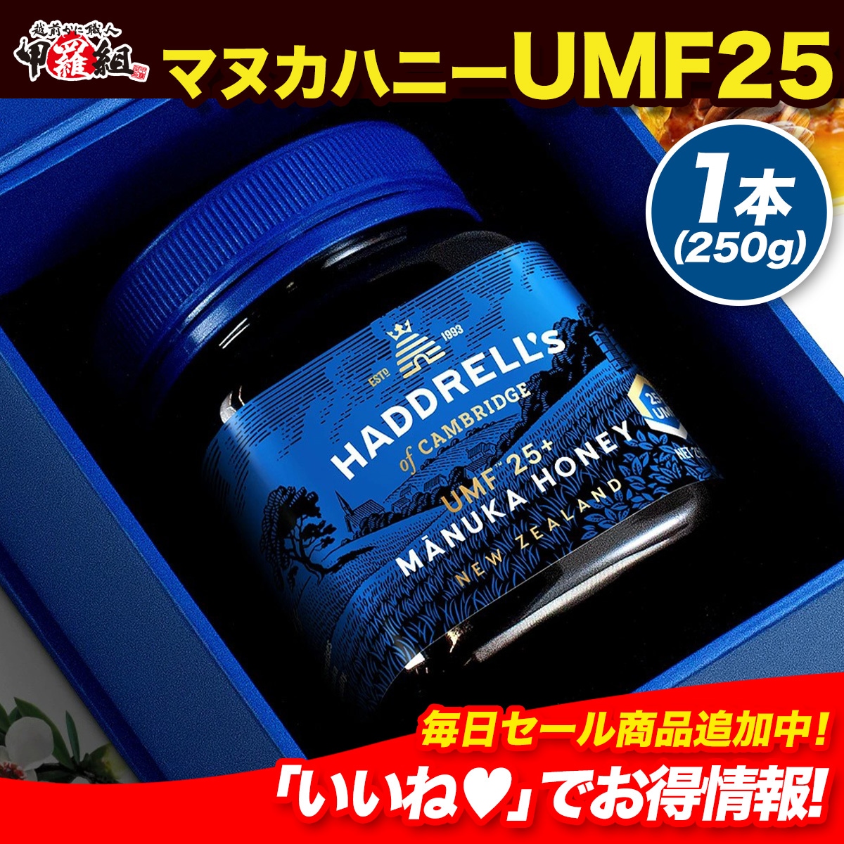 マヌカハニー UMF25＋ MGO1197＋ 250g 非加熱 生はちみつ 蜂蜜 ハチミツ 無添加 ニュージーランド 直輸入 ギフト 贈り物 プレゼント おすすめ ヨーグルト 朝食