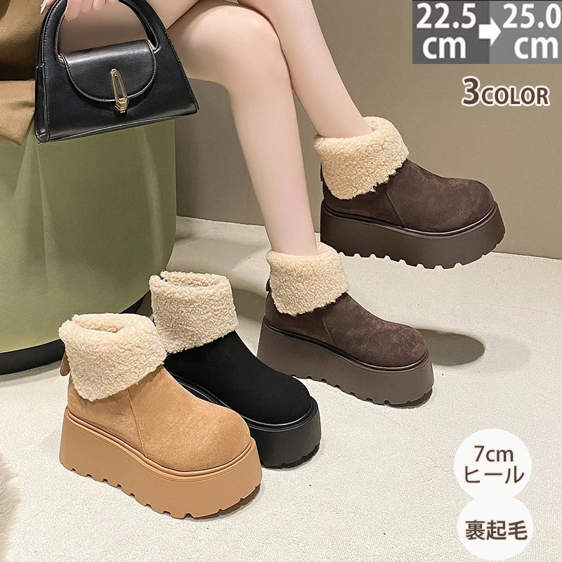 厚底ブーツ スノーシューズ レディース 裏起毛 冬 ミドルブーツ ショートブーツ 黒 防寒 7cmヒール ショートブーツ レディース 滑りにくい 暖かい 軽量 もこもこ 冬 疲れない 安定感 柔 5,410円