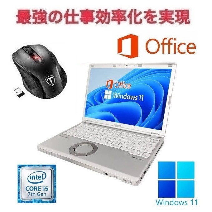 【サポート付き】Panasonic CF-SZ6 大容量SSD:256GB 大容量メモリー:8GB WEBカメラ Office2019 & Qtuo 2.4G 無線マウス 5DPIモード