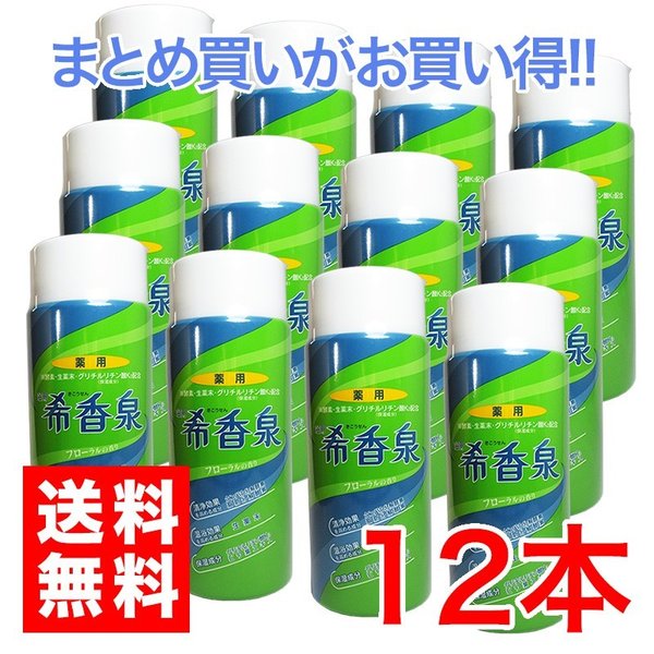 浴用 希香泉950g（約38回分）　12個　950g 生薬末入り薬用入浴剤　医薬部外品