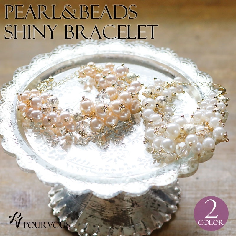 ブレスレット パール ビーズ 結婚式 アクセサリー パーティードレス ワンピース ドレス フォーマルドレス フォーマル お呼ばれ 服 服装 ミセス 大人 上品 他と被らない 20代30代40代 春 夏