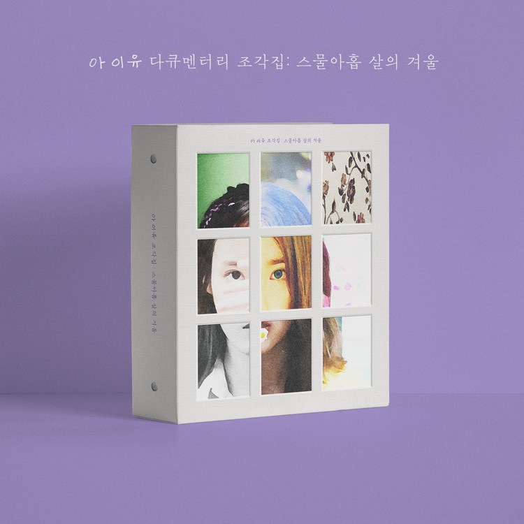 [dvd bluray cd]【新品未開封】 IU Documentary 29歳の冬… DVD Blu-ray CD セット Winter bluray iu blu ray 彫刻集