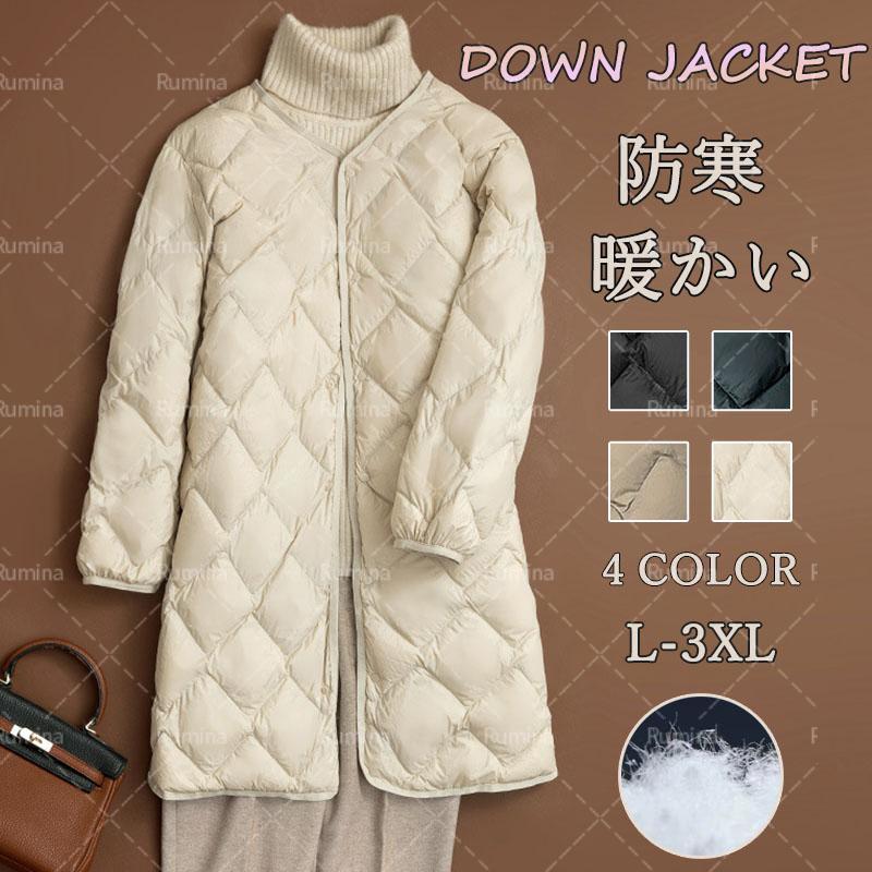 【短納期】通学 通勤 カジュアル 防寒 暖かい 軽量 上品 ダウン＆フェザー 冬服 冬 アウター ダウンジャケット 暖かい 安い ロング レディース ダウンコート