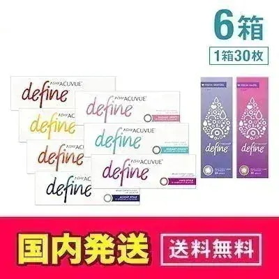 ワンデーアキュビューディファイン モイスト 30枚入り 6箱（カラコン 1day 1ヶ月 分 ワンデー コンタクトレンズ コンタクト カラーコンタクト 度あり ワンデーアキュビューモイスト アキュビュ