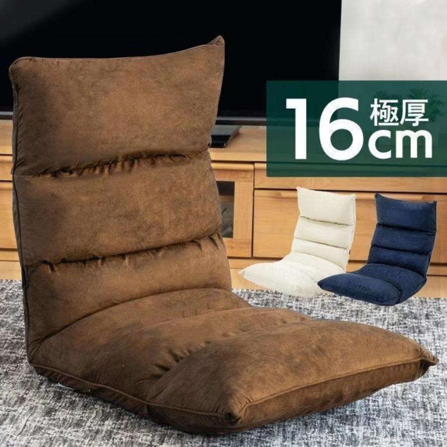 【短納期】座椅子 おしゃれ 安い コンパクト リクライニング ハイバック 低反発 チェア イス 椅子 一人暮らし 極厚 プレゼント 新生活