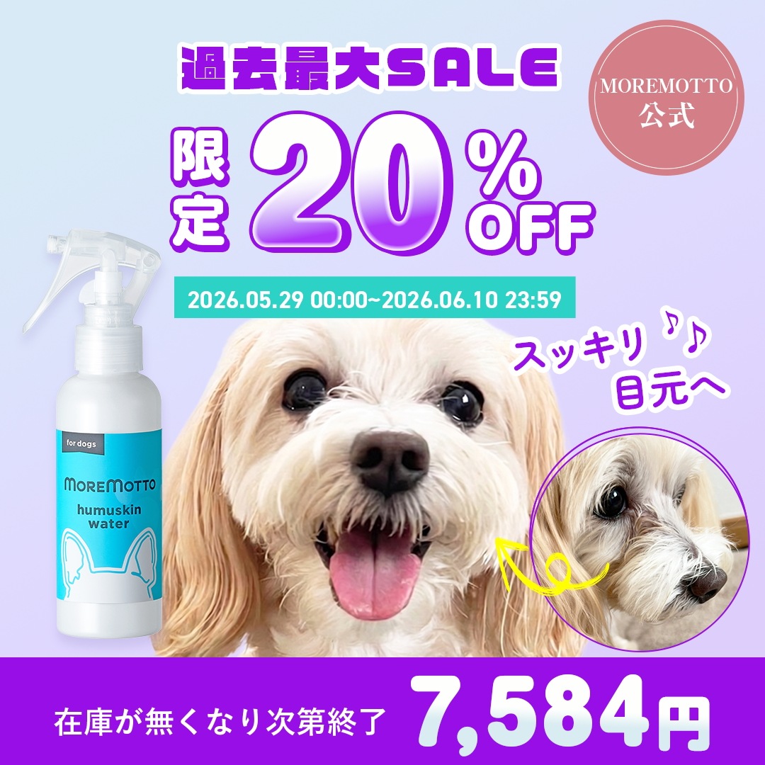 フムスキンウォーター 涙やけクリーナー 犬 猫 目やに 1個/2個/3個セット 国内製造 無添加 無香料 涙焼け よだれやけ 消臭 スキンケア クリーナー ニオイ 汚れ 対策 ペット用品 抗菌 保湿