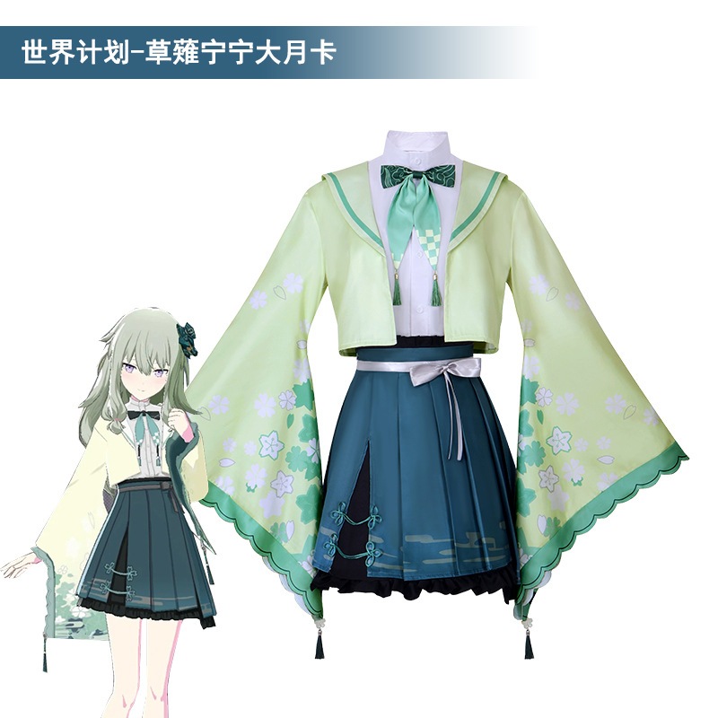 世界計画カラーステージコスプレ衣装草薙寧寧大月カード COS 衣装アニメコスプレ衣装