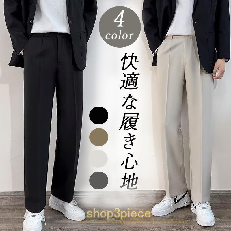 【超お得1つ買うと10個もらえる】スラックス メンズ ストレッチ 涼しい 通気性 軽い 吸汗速乾 ビジネス オフィス イージーパンツ スーツ ボトムス チノパン スリム 細身 リラックス ウォッシャ
