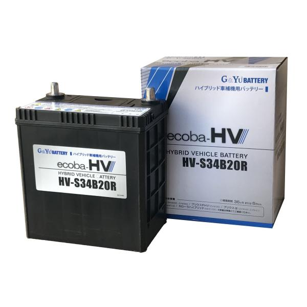 HV-S34B20R G&Yu [ジーアンドユー] バッテリー　ecoba-HV（エコバハイブリッド）シリーズ 　ハイブリッド車 補機用
