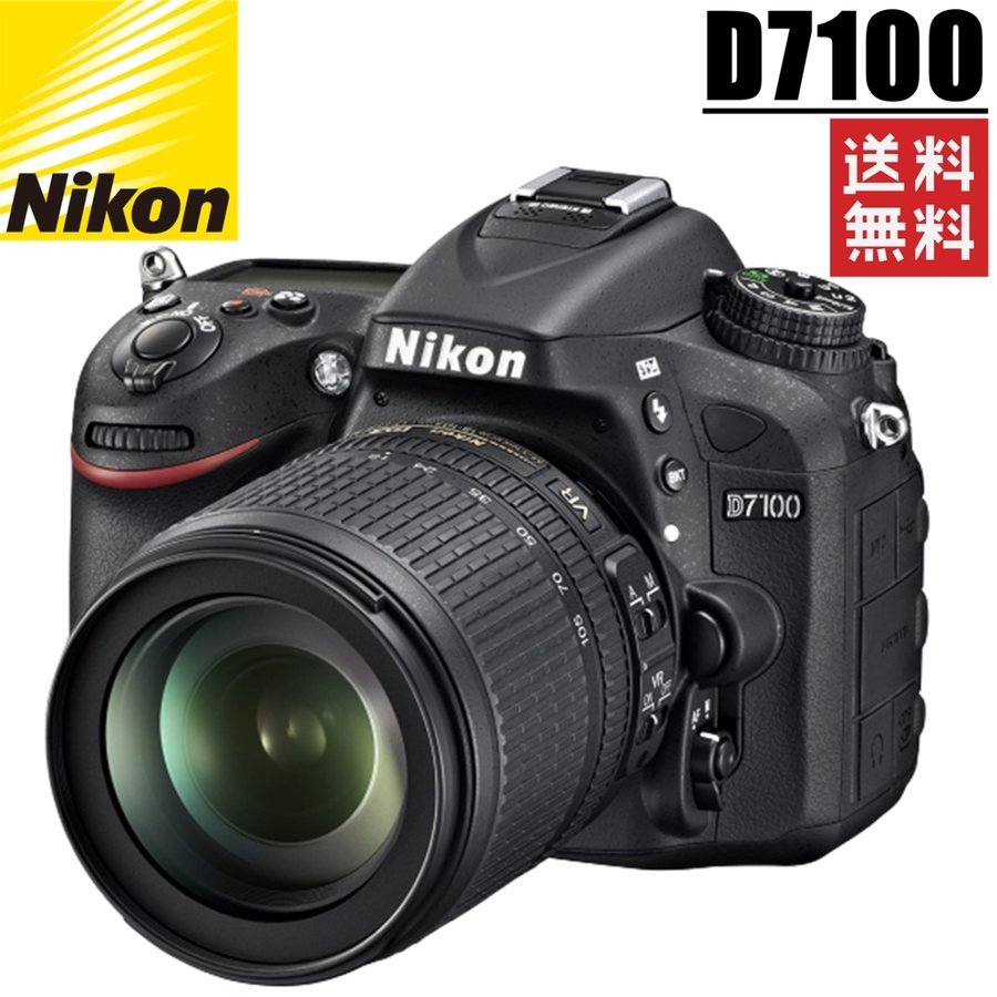 D7100 AF-S 18-105mm レンズキット デジタル一眼レフ カメラ 中古