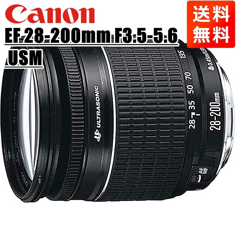 EF 28-200mm F3.5-5.6 USM 高倍率ズームレンズ 一眼レフ カメラ 中古