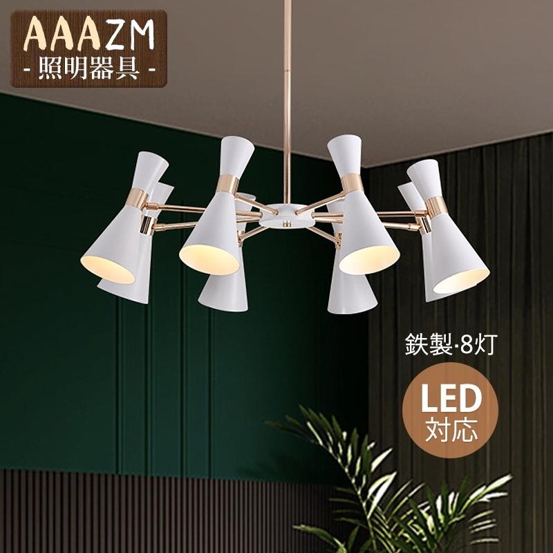 シャンデリア 枝型 LED対応 天井照明器具 シー おしゃれ 北欧 ペンダントライト 大きめ 6灯 8灯 吹き抜け 玄関 リビング 天井ライト 吊り下げ照明