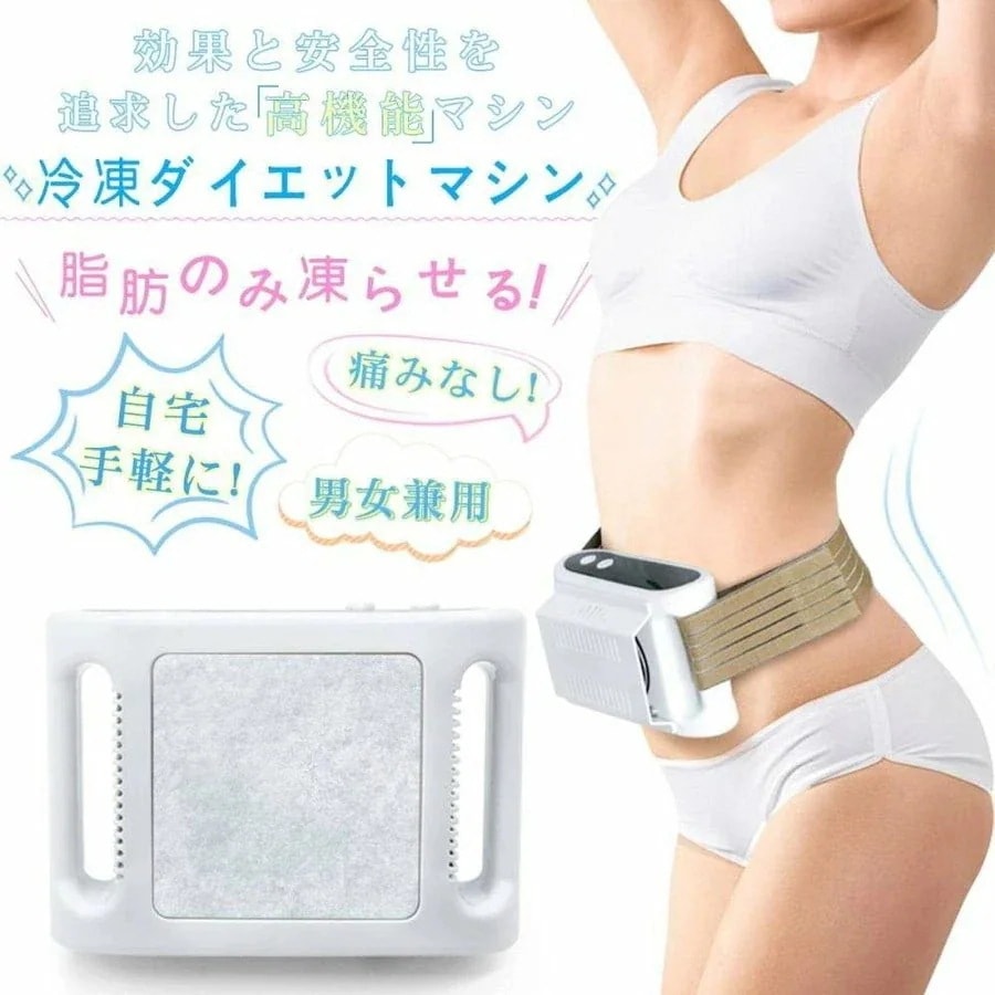 話題沸騰中 冷凍ダイエットマシン 脂肪冷却 家庭用キャビテーション 自宅エステ 部分痩せ