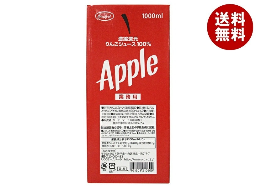 UCC GreenField(グリーンフィールド) 濃縮還元りんごジュース100% 1000ml紙パック×6本入×(2ケース)