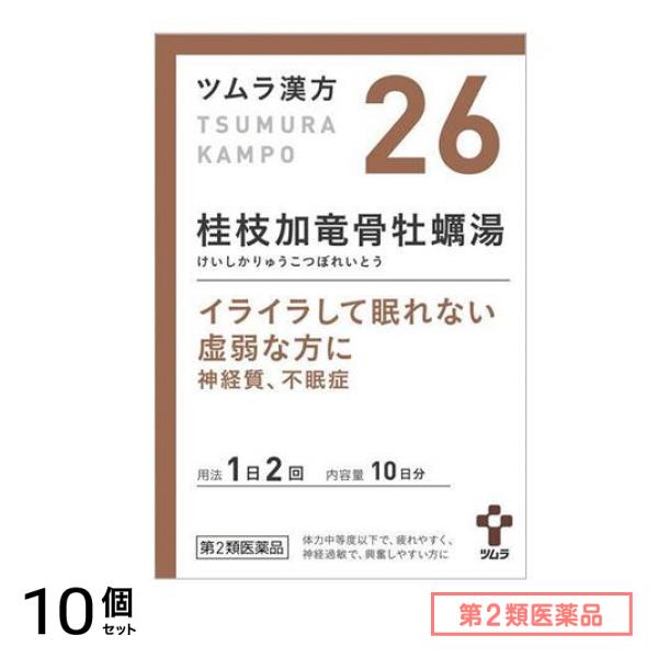 第２類医薬品 26ツムラ漢方 桂枝加竜骨牡蠣湯エキス顆粒 20包 10個セット