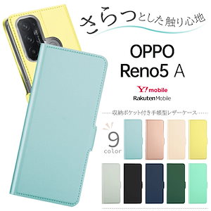 oppo ケース 可愛い