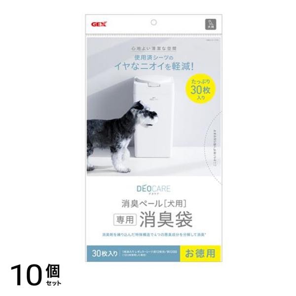 GEX デオケア 消臭ペール犬用 専用消臭袋 お徳用 30枚入 10個セット