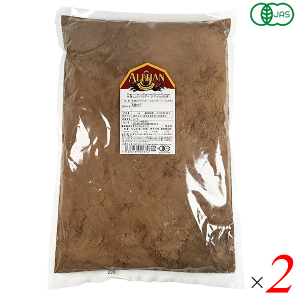 アリサン 有機ココアパウダー（非アルカリ処理） 1kg 2個セット