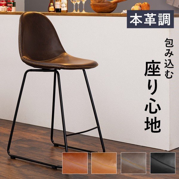本革調バーチェア 丸タイプ 1脚 フットレスト付 スチール脚 カウンター ダイニングチェア 合成皮革