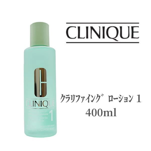 クリニーク CLINIQUE 化粧水 ｸﾗﾘﾌｧｲﾝｸﾞ ﾛｰｼｮﾝ 1 400ml 乾燥 毛穴 肌トラブル 角質 乾燥肌 ローション デパコス なめらか肌