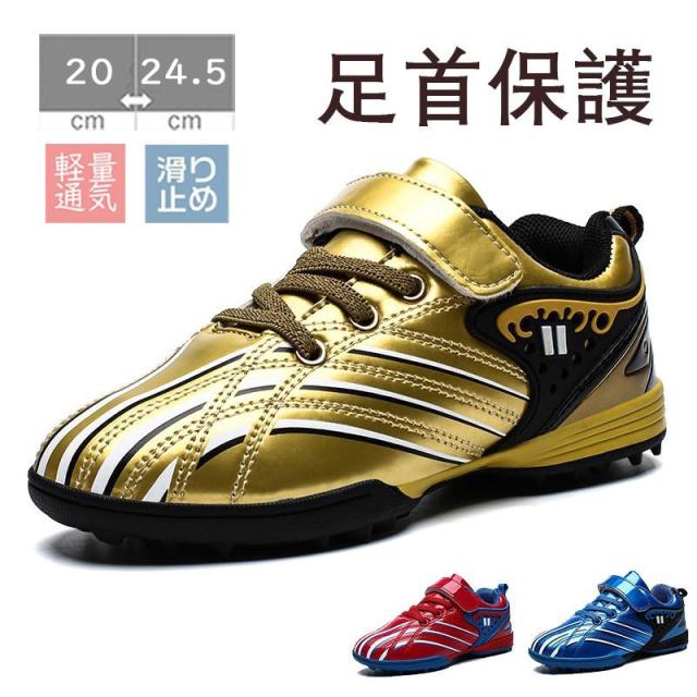 即纳スニーカー ジュニア サッカートレーニングシューズ ワイドモデル キッズ 小学生 大人 幅広 サッカースパイクシューズ 子供 サッカーシューズ スポーツ 練習 n2