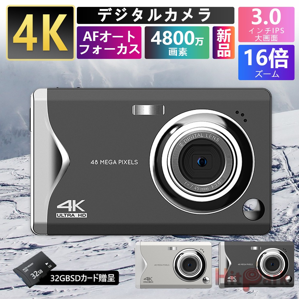 デジタルカメラ 4K 4800万画素 3.0インチ 安い 軽量 キッズカメラ カメラ AFオートフォーカス 16倍デジタルズーム プレゼント 2024新品 ポータブル 誕生日