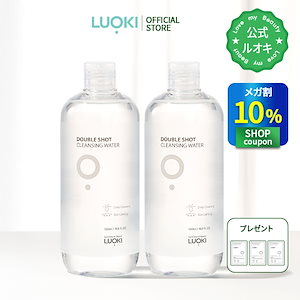 2本セット/ダブルショットクレンジングウォーター500ml/メイク落とし/肌鎮静/弱酸性/無刺激