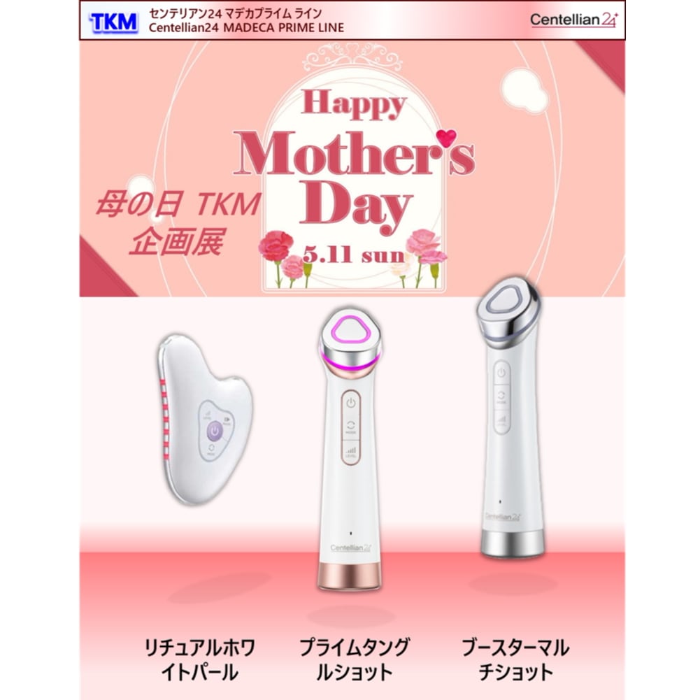 [TKM]マデカプライムデバイス(リチュアル ホワイトパール/タングルショット/ブースターマルチショット)