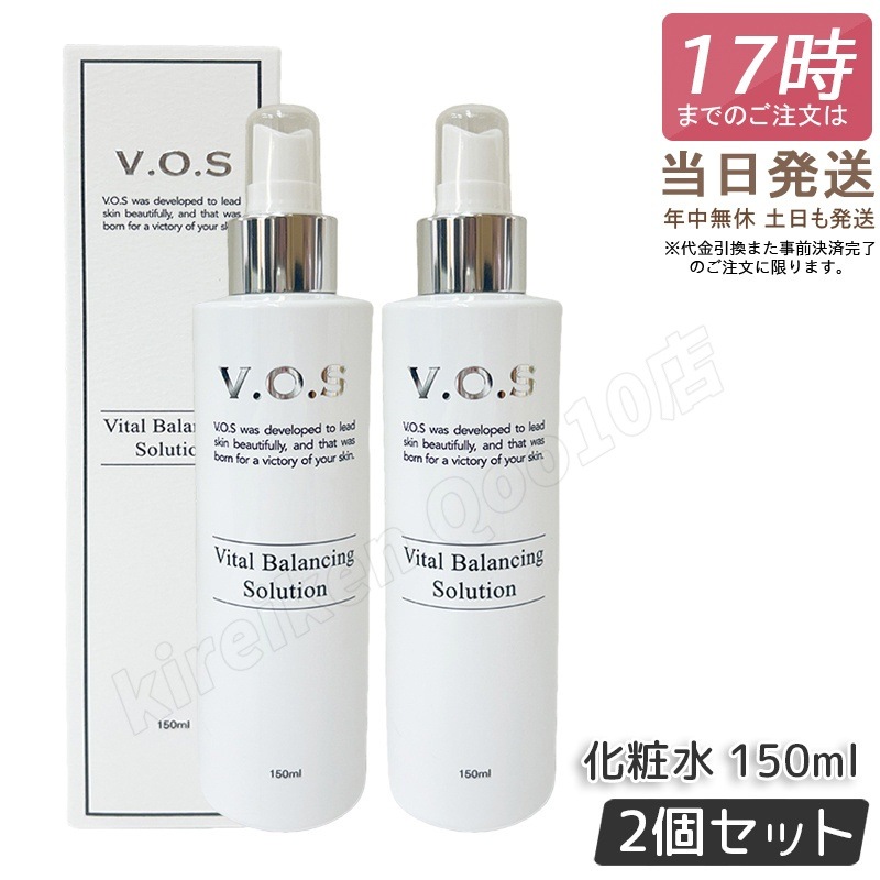 【2個セット】VOS VB ソリューション 化粧水 150ml SPICARE スピケア VOS スキンケア 韓国コスメ 正規品 サロン専売品 送料無料