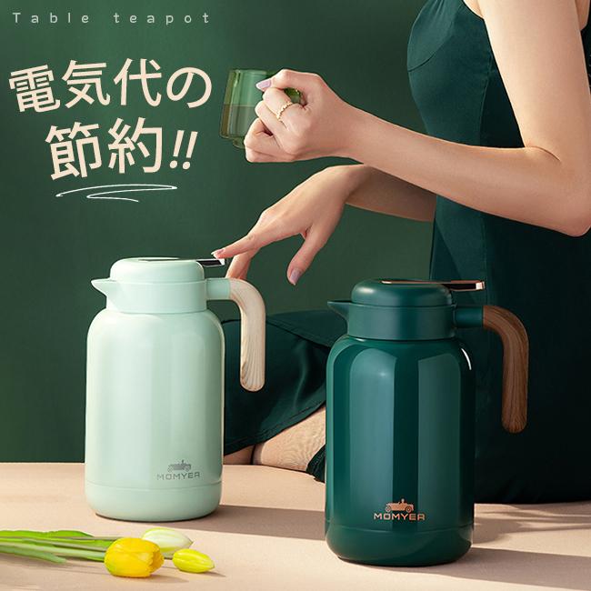 コーヒーポット 魔法瓶 家庭用 ポット 保温 ステンレス製 保温 保冷 大容量 密封 ティーポット 漏れない コーヒー お茶 お湯 アウトドア キャンプ