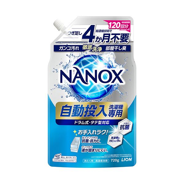 （まとめ） ライオンNANOX 自動投入洗濯機専用 720g 1個 [x5セット]