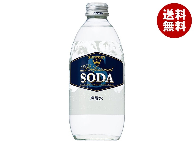 サントリー ソーダ 350ml瓶×24本入×(2ケース)