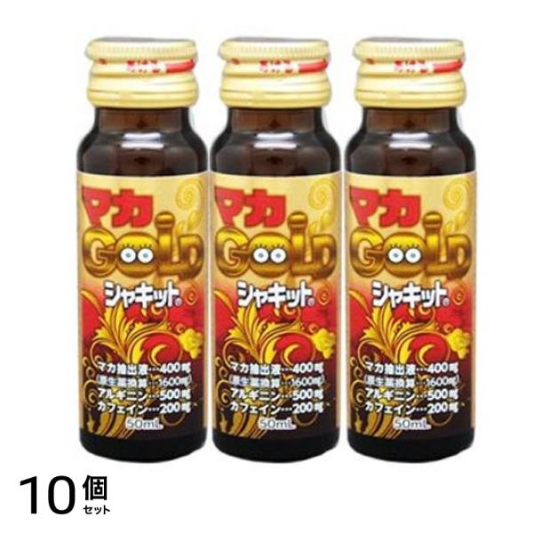 阪本漢法製薬 マカゴールドシャキット 50mL (×3本パック) 10個セット