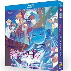 アニメ葬送のフリーレンDVDBlu-ray