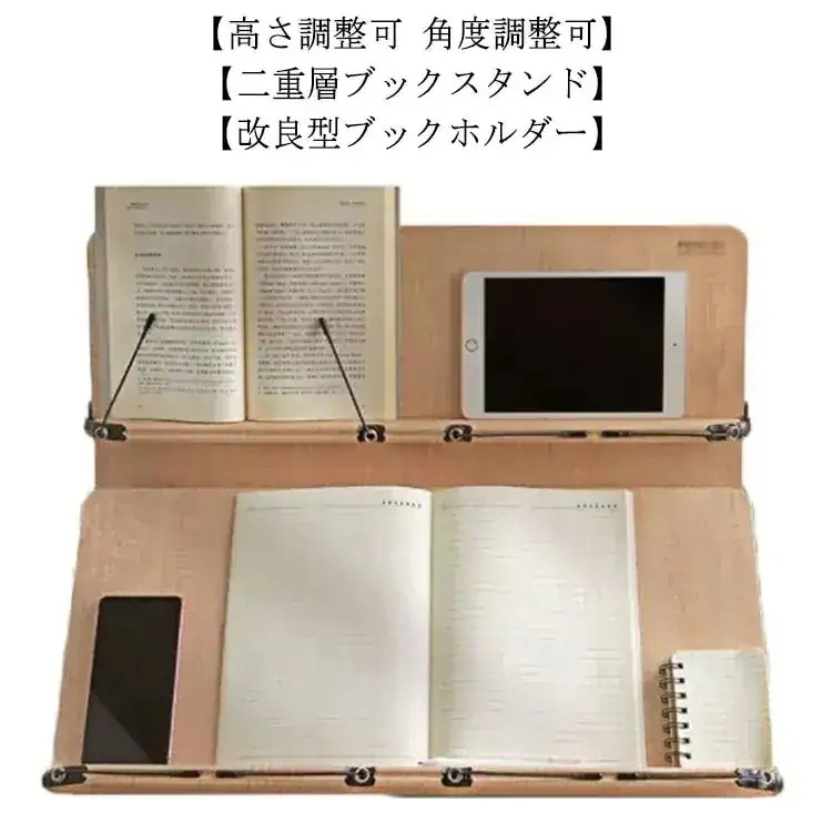 ブックスタンド 読書台 書見台 学習台 本立て 傾斜台 木製 大きいサイズ バリなし 片手でページをめくる ブックク 14段階高さ調整 隠しブックエンド付き ポータブル 軽量 折りたたみ式 勉強