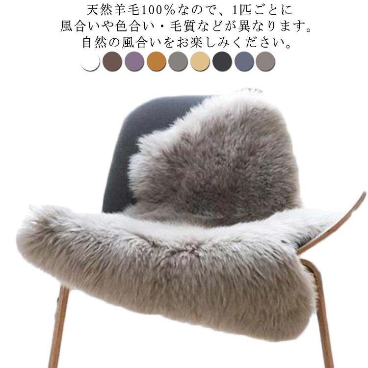 天然羊毛100％ マット 高級天然ムートン 長毛 約65140cm 1匹 羊毛 ウール 毛皮 ナチュラル 自然 シープ ムートン シープ ソファー 毛皮ラグ ファー チェアカバー ソファカバー ソファ 7,121円