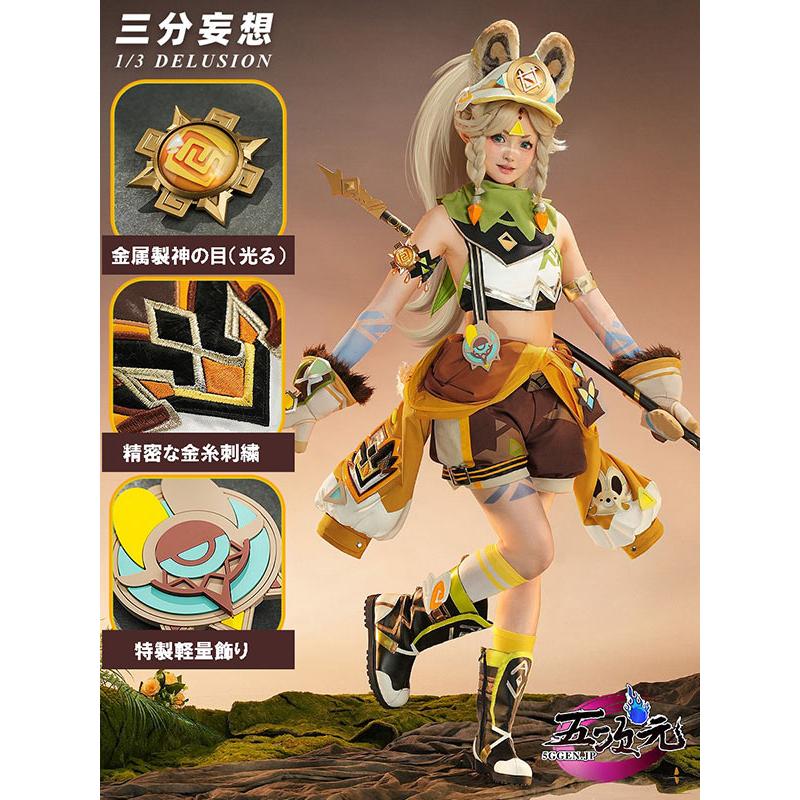 即納あり 三分妄想　原神　コスプレ　カチーナ　衣装　ins大人気 ウィッグ　靴　髙!品!質