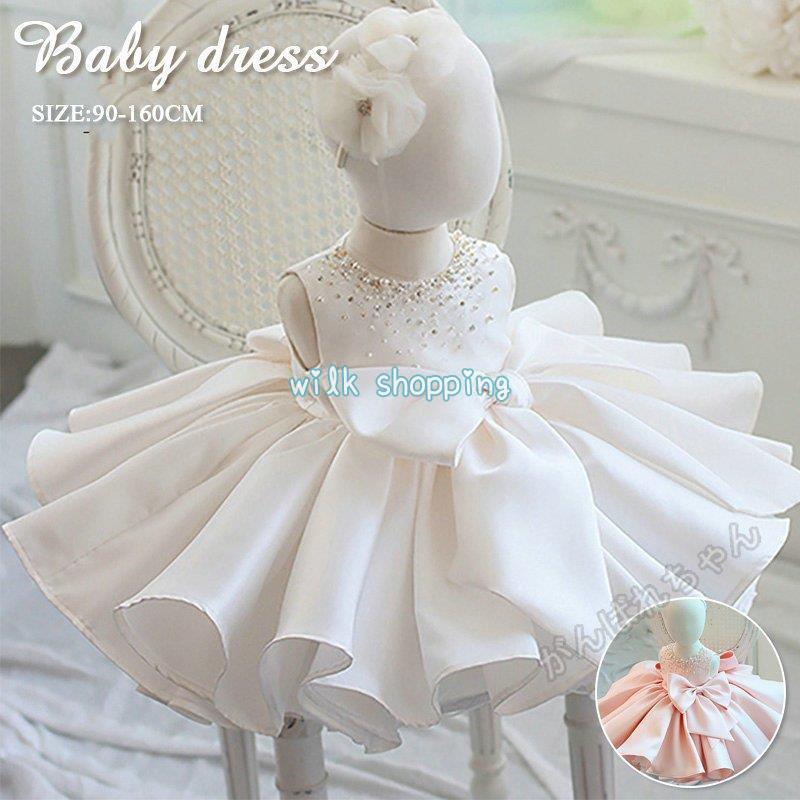 ベビードレス 結婚式 フラワーガール ドレス フォーマル セレモニードレス ベビー 90 100 110 120 130 140 150 160cm 白 プリンセス 発表会 七五三
