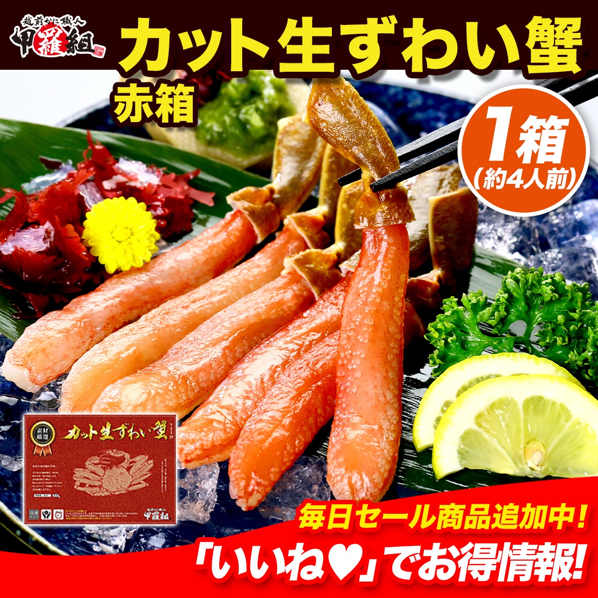 【メガ割セール中】超特大＆超極太5Lポーション！【お刺身OK】肩肉なしカット生ずわい蟹1kg(総重量1.3kg)カニ かに 蟹 ズワイガニ ずわいがに カット生ずわい蟹 内祝　最短発送 8,649円