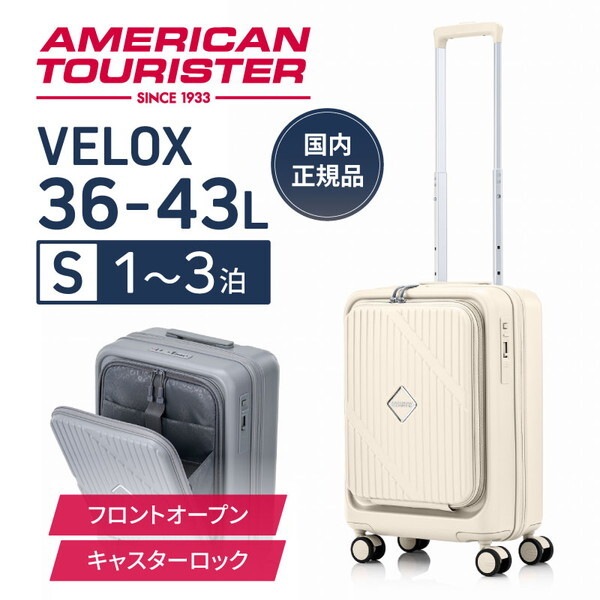 UN8*35001VELOX SP 54cm EXP TSA HW CREAM スーツケース