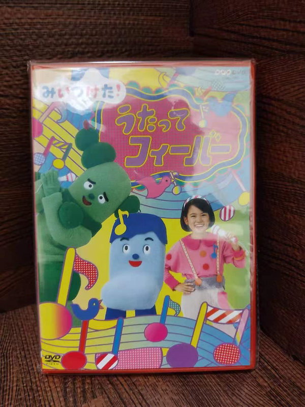 NHK DVD みいつけた!うたってフィーバー - キッズ・ファミリー