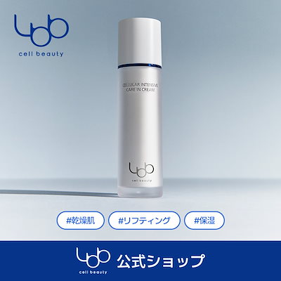 Qoo10] LBB 【公式】セルラーインテンシブケアインクリ : スキンケア