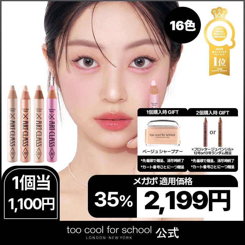 ZO&FRIENDS ファンデーション ベージュ23 特典2点セット Qoo10] トゥークールフォースクール 【公式/新色_1Color】【2ea