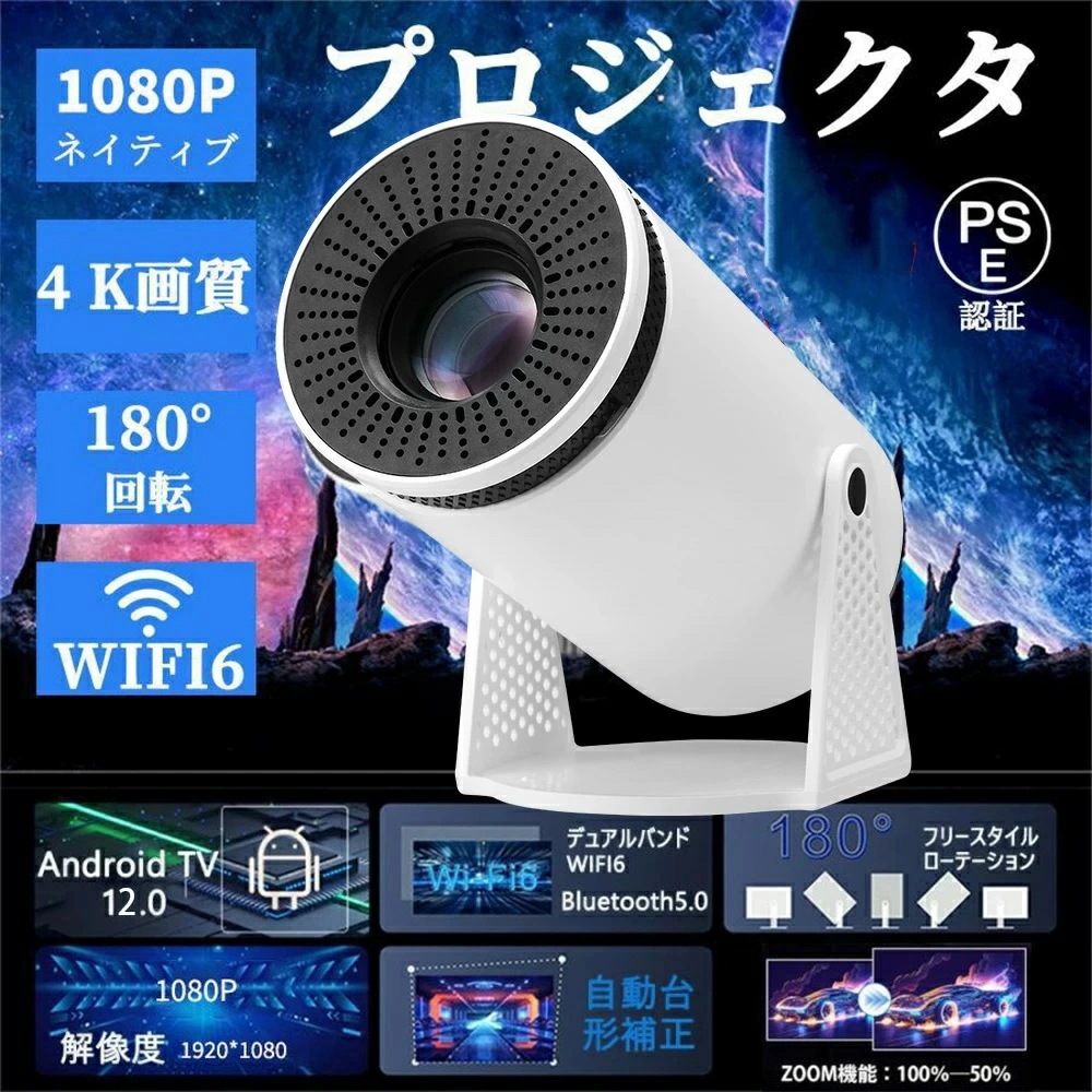 最新の製品 【プロジェクタースクリーンをプレゼント】 Android TV 12.0 プロジェクター 小型 家庭用 13000LM 2.4/5G Wi-Fi対応 プロジェクター Bluetooth 5