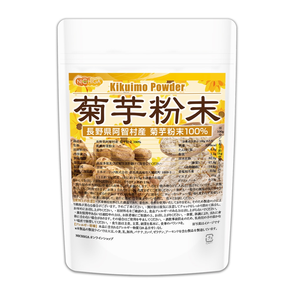 Qoo10] ニチガ : 長野県阿智村産 菊芋 粉末 150ｇ 国 : 食品