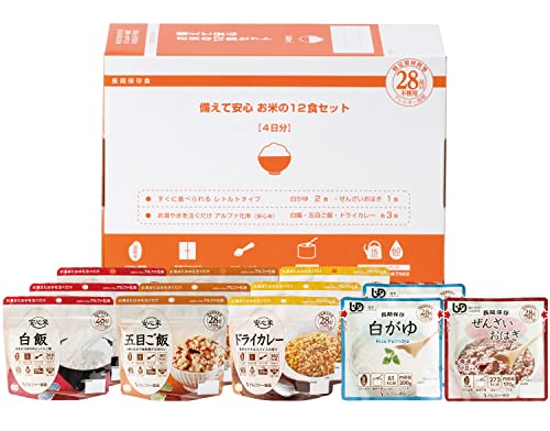 【セット商品】アルファー食品 備えて安心 お米の12食セット 1470g【非常食】【常備用】【長期保存】
