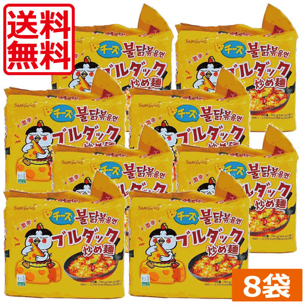 安い 三養 チーズブルダック 炒め麺 炒め麺 140g （5食パック） 8袋 韓国食品 韓国料理 激辛 海外インスタント麺 -  flaviogimenis.com.br