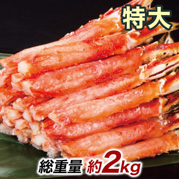 特大ボイルタラバガニ南蛮棒肉剥き身 総重量:約2kg(正味1.6kg)